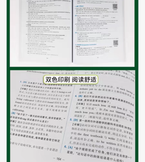 华研外语专四语法与词汇完形填空1300题专...