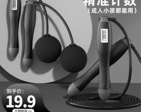 转卖无绳跳绳健身减肥运动燃脂成人女专业重力...