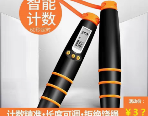 转卖2021中考专用跳绳初中生中学生计时计...