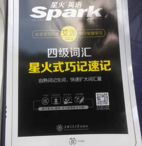 包邮备考2023年6月星火四级六级考试英语...