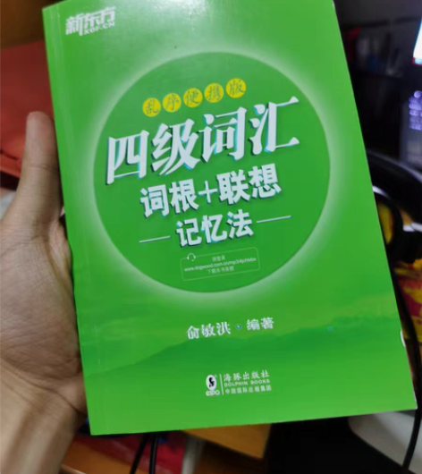 包邮英语四级词汇书 感兴趣的话点“我想要”...