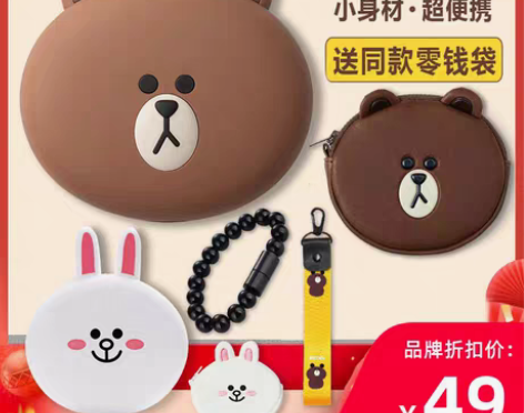 转卖布朗熊充电宝自带线三合一可爱卡通超薄小...