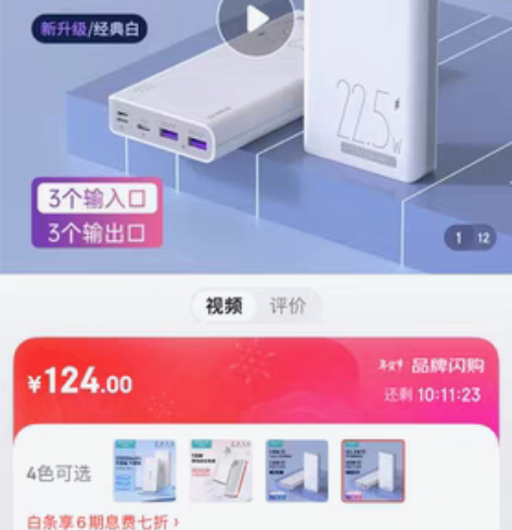 罗马仕充电宝 全新未拆封  20000毫安...