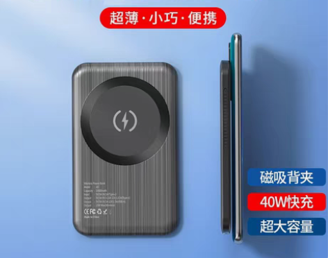 转卖【年货价】magsafe磁吸无线充电宝...