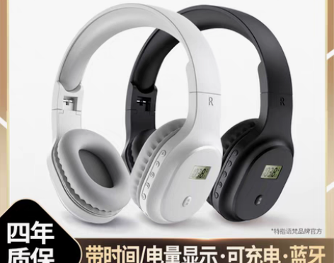 转卖语梵 英语四六级停力耳机四级无线调频F...