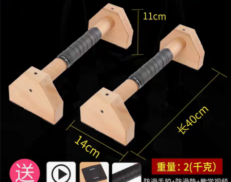 转卖俄挺俯卧撑支架木质男女鹅俄式挺身倒立架...