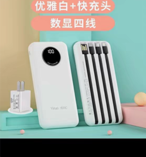 转卖【狂欢价】超级快充充电宝旗舰店官方正品...