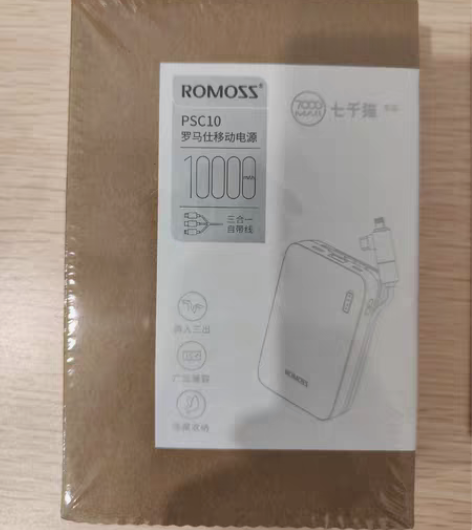 罗马仕PSC10充电宝10000毫安时自带...
