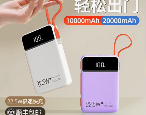 转卖充电宝10000毫安超大容量自带线22...