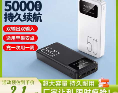 转卖快充充电宝50000毫安超大容量超薄便...