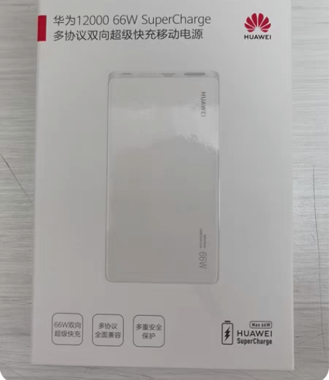 包邮华为66w多协议充电宝 全新未拆封 全...