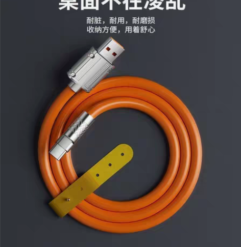 包邮实体倒闭（120w)充电线 超级快充充...