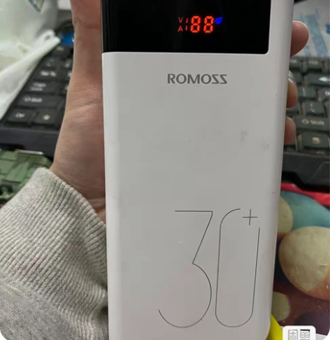 包邮【捡漏了】罗马仕充电宝30000毫安时...