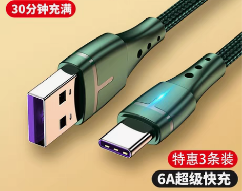 包邮1条包邮！仓库清仓 网红爆款液态数据线...