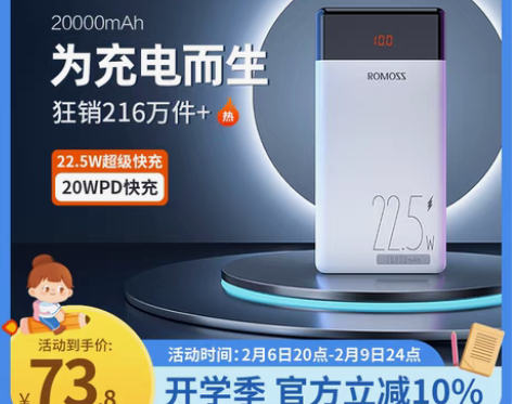 转卖罗马仕充电宝20000毫安超薄大容量罗马仕旗舰店官方正品...