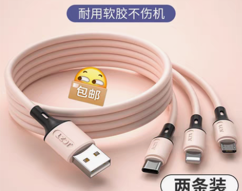 超级快充5A三合一数据线一拖三手机充电线通...