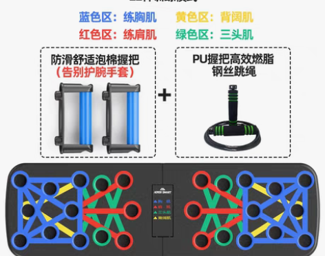 转卖多功能俯卧撑训练板支架男士器材家用健身...