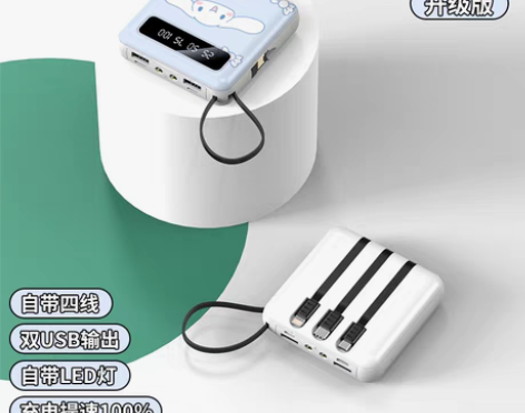 转卖适用于华为20000毫安充电宝自带线超...