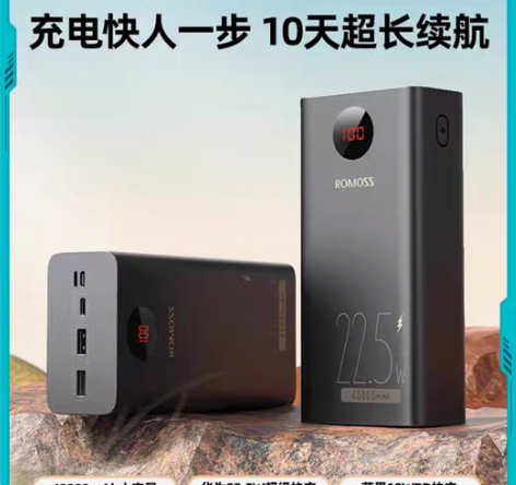 转卖罗马仕40000毫安时快充闪充超大容量...