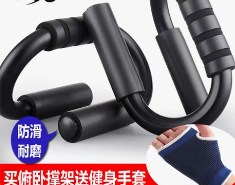 转卖俯卧撑支架 钢 男练臂肌练胸肌健身器材...
