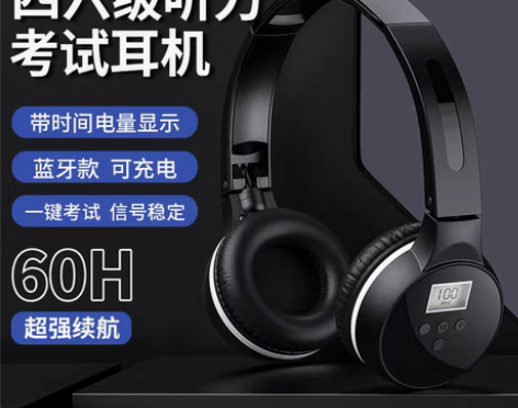 转卖英语四六级听力耳机调频四级考试4级六级...