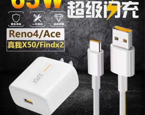 包邮适用OPPO充电器闪充数据线Type ...