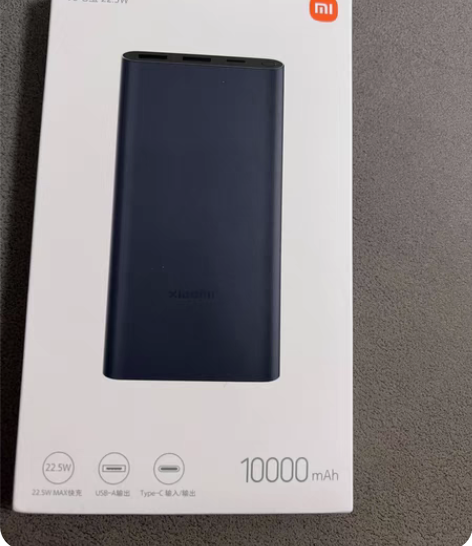 小米22.5W快充充电宝，全新未拆，100...