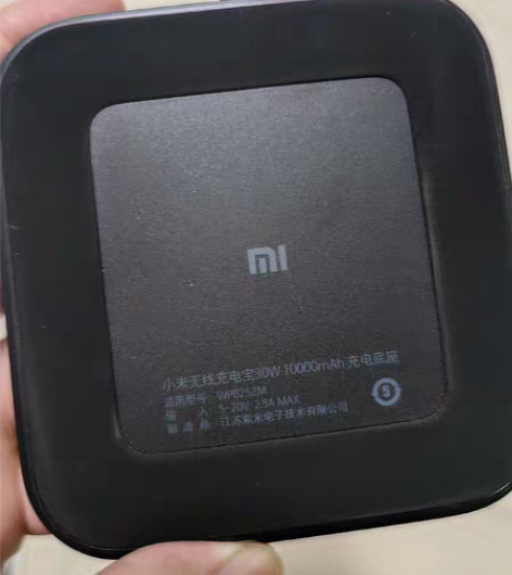 小米30瓦无线充电宝底座，电池不见了，剩个...