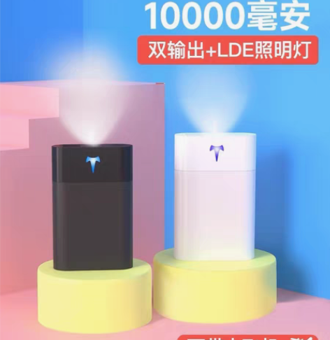羽博充电宝10000毫安小巧便携带led灯...
