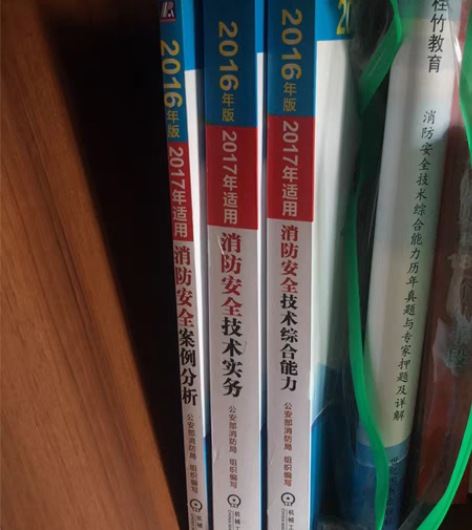 消防工程师考试材料 感兴趣的话点“我想要”...