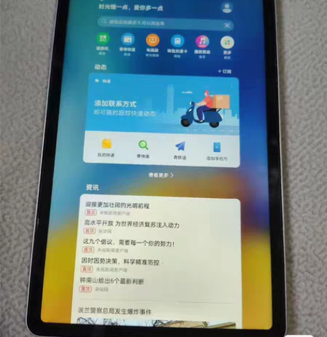 包邮华为荣耀pad v6国行银色wifi版...