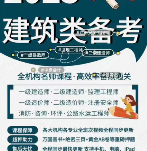 包邮金考典题库软件、一级建造师、二级建造师...