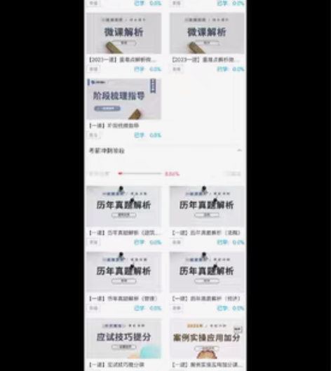 中安建培一级建造师(建筑方向)培训课程,包...
