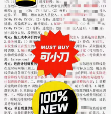 来学网一级建造师考试，预测卷+八星重点，帮...