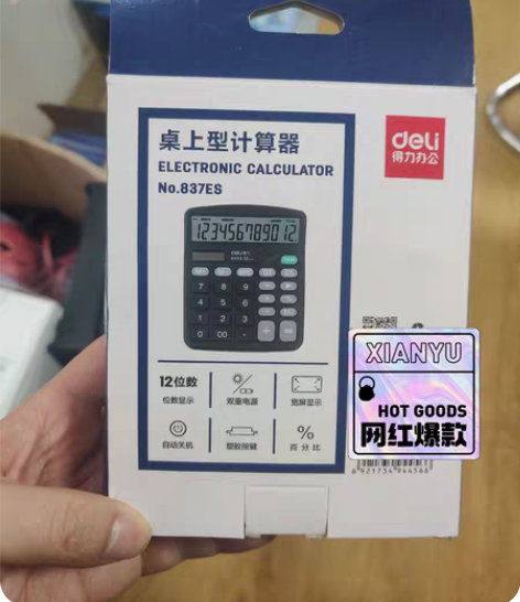 包邮建造师考试专用计算器，机电，建筑，市政...