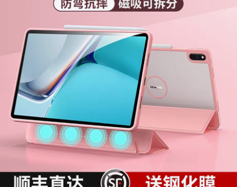 转卖【狂欢价】酷盟适用华为matepad1...