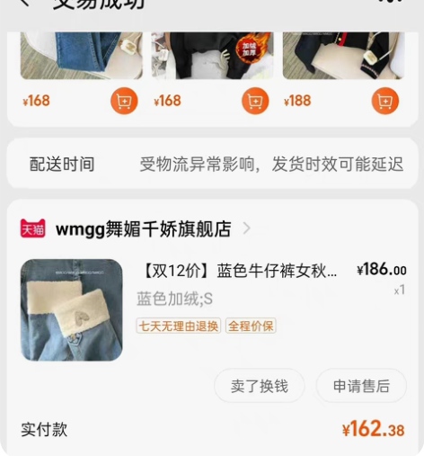 牛仔裤加绒 s码 全新未穿裤长94S全新￥...