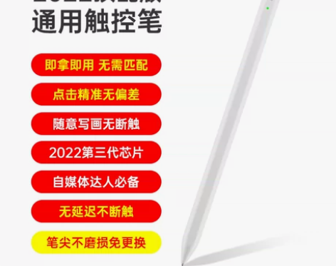 转卖华为小米联想小新pad触控笔电容荣耀i...