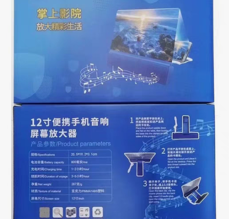 包邮全新火爆高清防蓝光12寸手机屏幕放大器...