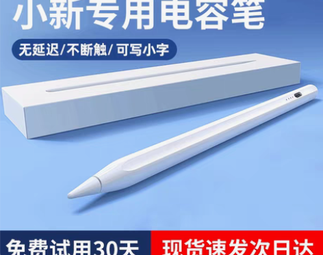 转卖适用联想小新Pad触控笔padpro1...