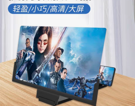转卖【狂欢价】5K蓝光高清手机放大器屏幕4...