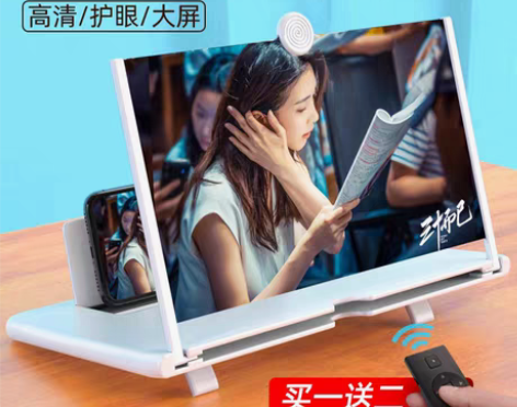 转卖【开学价】遥控14寸手机放大器镜屏幕放...