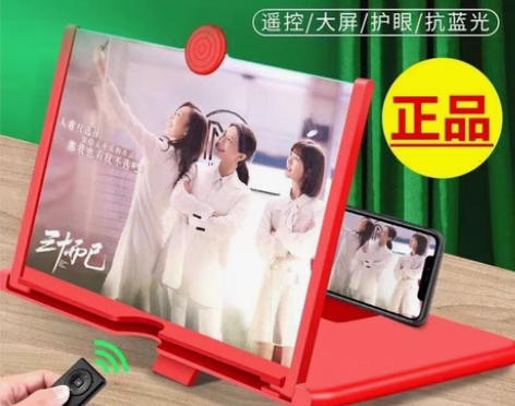 超清手机放大器，黑色，买回来没时间看 感兴...
