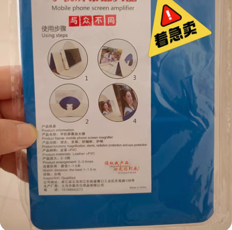全新未拆封，手机屏幕放大器 感兴趣的话点“...