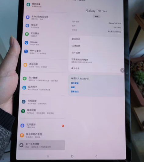三星平板tab s7+国行，8g+256g...