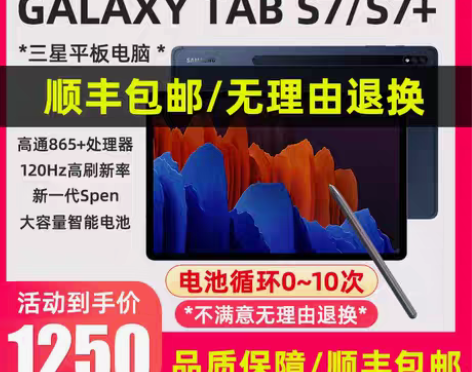转卖Samsung/三星 SM-T970 ...