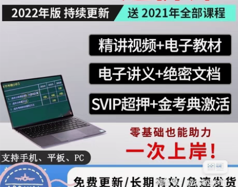 包邮2023一级造价工程师真题最新教材视频...