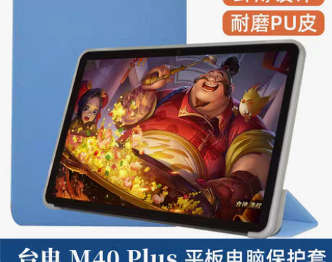 台电m40 plus 10.1寸平板软硅胶...
