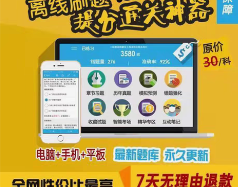 金考典正版激活码题库考试软件一建二建消防造...