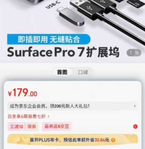 二手isky微软surface pro7电...